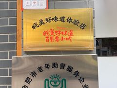 -刘鸿盛(罍街店)
