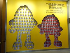 -m豆巧克力世界(上海世茂广场店)