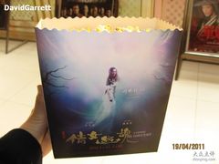 -SFC上影影城(新世界店)