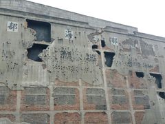 -上海四行仓库抗战纪念馆