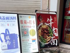 -镇南锅盖面馆(解放路店)