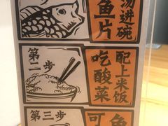 -太二酸菜鱼(福州泰禾店)