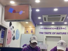 -一只酸奶牛(八一路店)