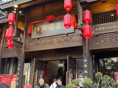 -陈麻婆豆腐总店