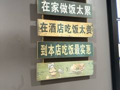 -听涛雅苑百味饺子老家菜馆