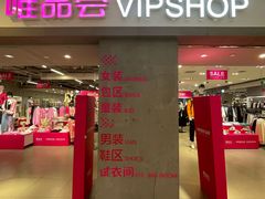 -唯品会(北京国瑞城店)