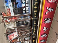 -小宝栗子(嘉华国际商业中心店)