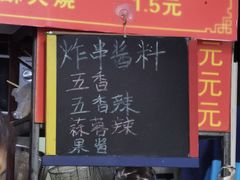 -海萍馄饨(湖北路店)