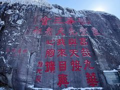 -九华山风景区