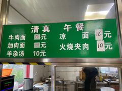 -清真-戏楼王记牛肉面