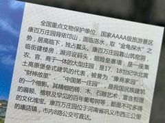 -康百万庄园