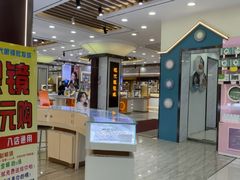 -现代眼镜批发城(台东三路店)