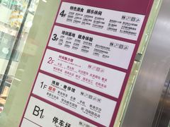 -悦喜客来购物广场(中山路店)