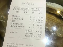-珍记海鲜酒家(嵩山路店)