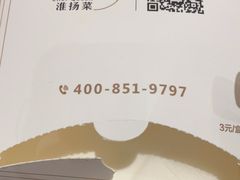 -小厨娘淮扬菜(六合欢乐港店)