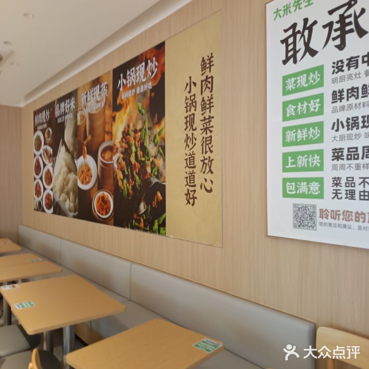 快餐店新宠～湘菜快餐