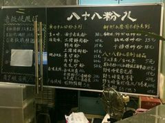 -八十八粉儿(尚都店)