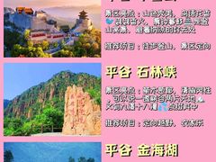 -沉浸北京·团建旅行·密室剧本杀·年会会议轰趴拓展