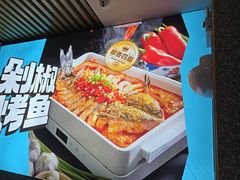 -半天妖烤鱼(六合万达欢乐港店)