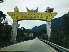 -云南屏边大围山国家公园