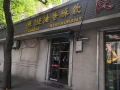 门面-油旋张(大观园店)