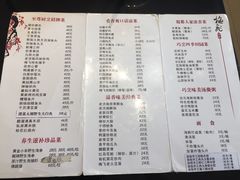 菜单-梅飞酒家(桑园路店)