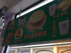 门面-义顺牛奶公司(新马路老店)