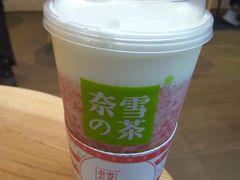 霸气芝士草莓-奈雪的茶(赛格店)