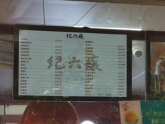 -王浩儿纪六孃甜皮鸭(乐山总店)