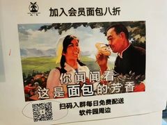 -风车面包