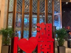 -长沙富力万达文华酒店