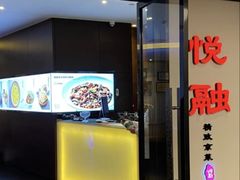 -悦融·京鲁菜·露台花园(安定门店)