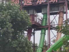 -上海玛雅海滩水公园