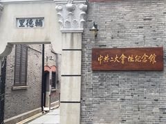-中共二大会址纪念馆