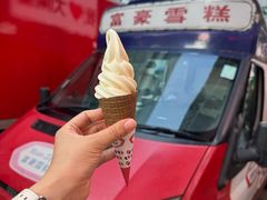 -富豪雪糕车流动点(尖沙咀)