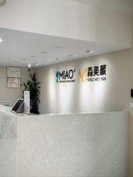 -韩国淼美颜皮肤管理官方直营店