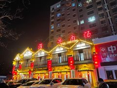 -淮南牛肉汤酒店(可伦公馆店)
