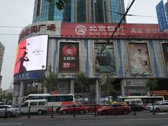 -新尚数码广场(淮海东路店)