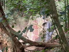 -七仙岭温泉国家森林公园