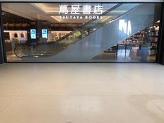 -茑屋书店(天目里店)