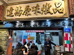 -達揚原味燉品(文明路店)