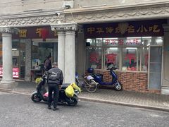 -非遗·爱西干面(小公园总店)