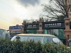 -1819餐厅·团队聚餐·烤串·精酿