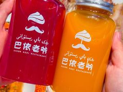 -巴依老爷新疆美食(常营店)