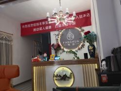 -芳华美容院