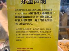 -鲍师傅糕点(春熙路店)