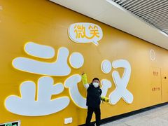 -取水楼(地铁站)