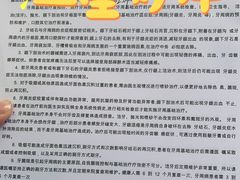 -华西牙科·四川口腔医院