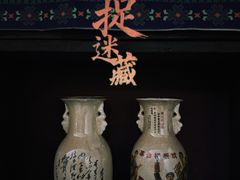 -移动谜城·大笨象密室逃脱(五棵松店)