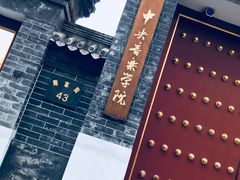 -长椿街(地铁站)